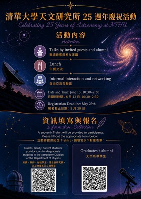 清華大學天文研究所25週年慶祝活動Celebrating 25 Years of Astronomy at NTHUImage