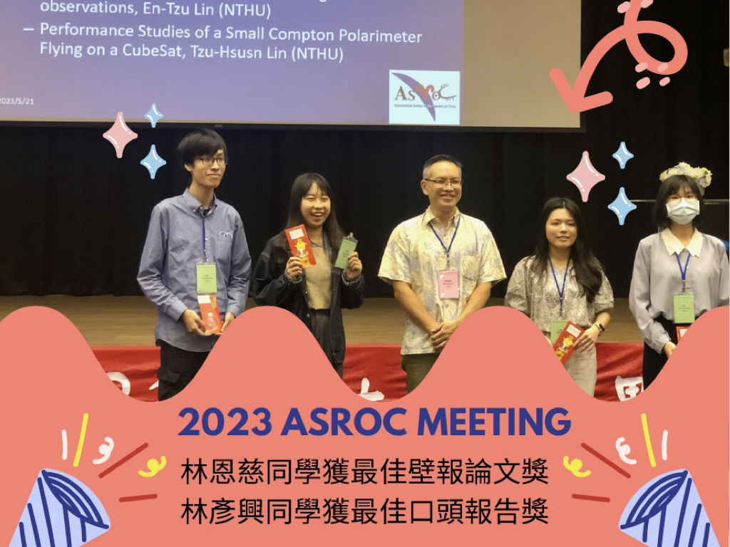 Congratulations to Yen-Hsing Lin and En-Tzu LIn for winning students awards in 2023 ASROC meeing