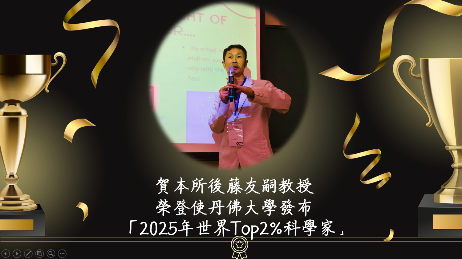 Prof. Tomotsugu Goto is among "World's Top 2% Scientists 2025" announced by Stanford University